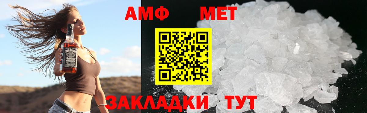 Амфетамин Premium Курганинск