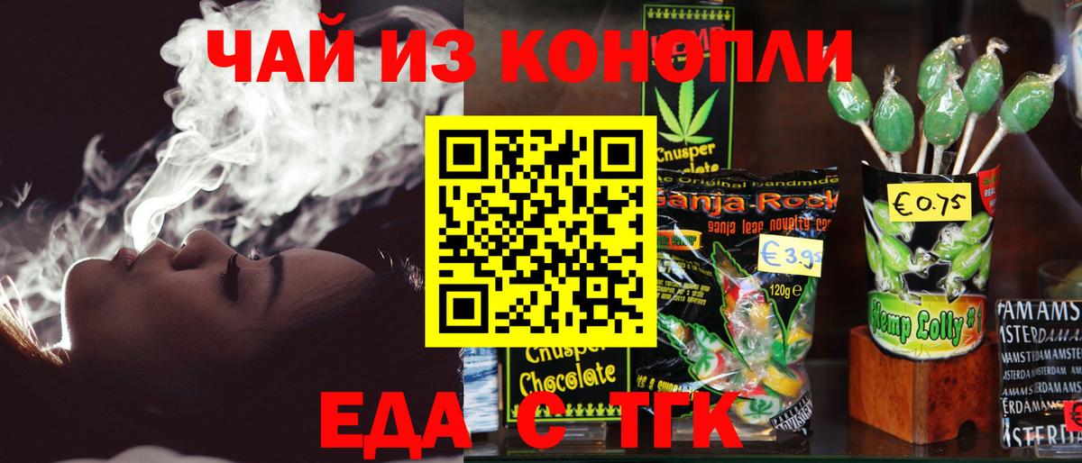 Canna-Cookies конопля  Вход с VPN  Курганинск 