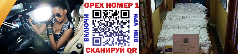 КОКАИН VHQ Курганинск