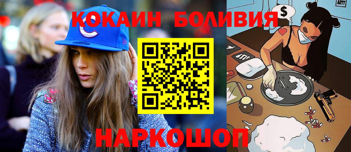 Курганинск  Кокаин 98%  Вход с VPN  Cocaine Перу 