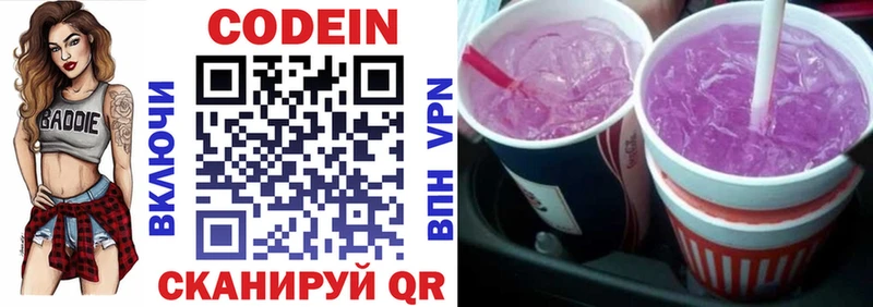 Codein Purple Drank  даркнет сайт  Курганинск 