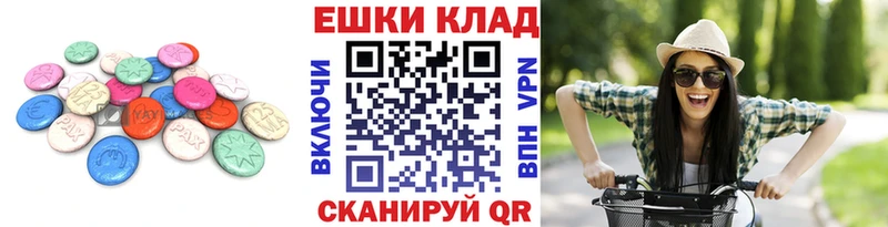 ЭКСТАЗИ XTC  наркота  Курганинск 