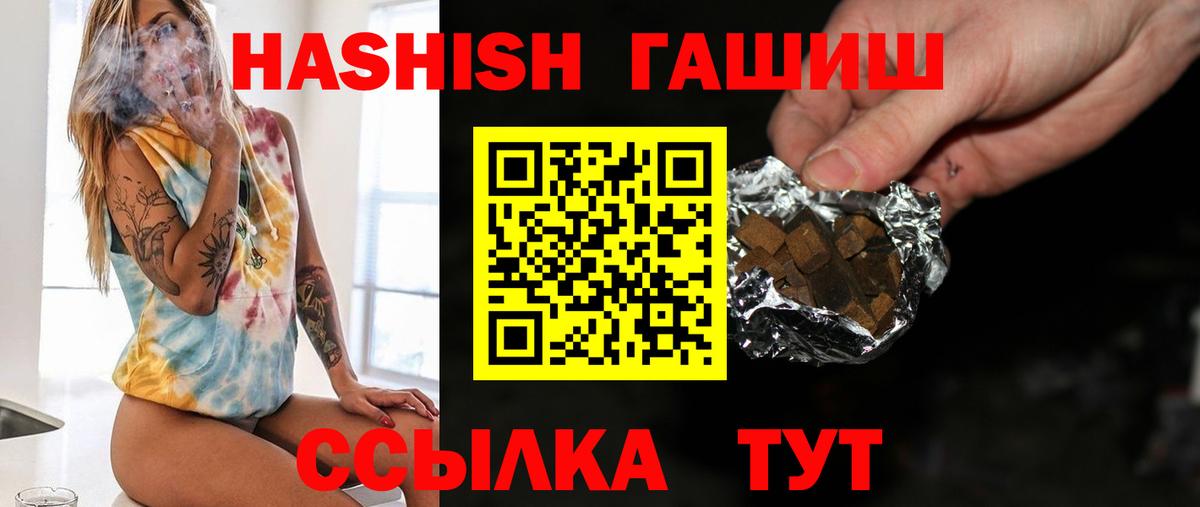 ГАШИШ Cannabis  Вход с VPN  Курганинск 
