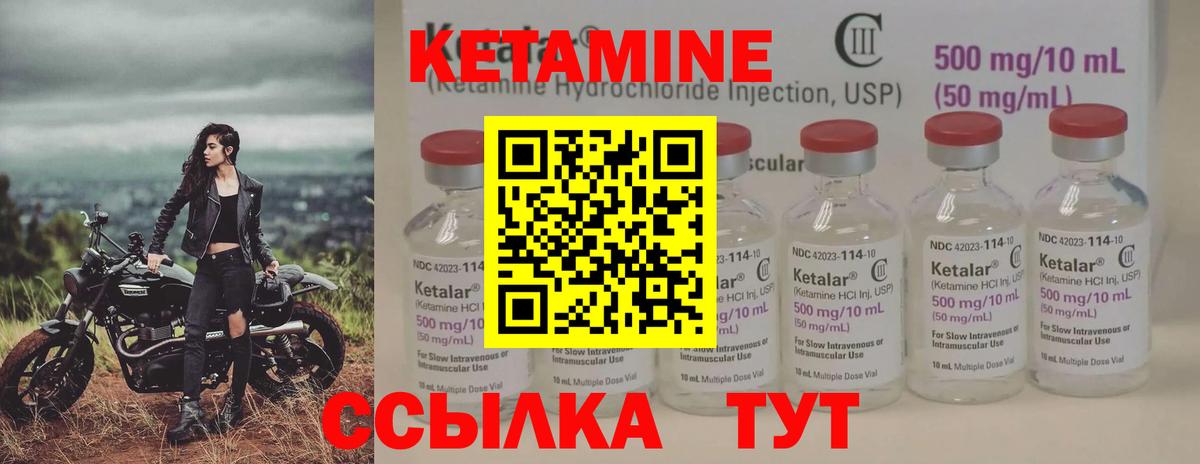 Курганинск  Кетамин ketamine  Вход с VPN 
