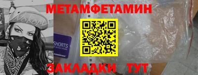 первитин Татарск