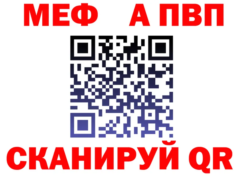 А ПВП кристаллы зеркало площадка мега Курганинск