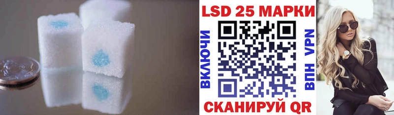 LSD-25 экстази кислота как найти закладки МЕГА Курганинск