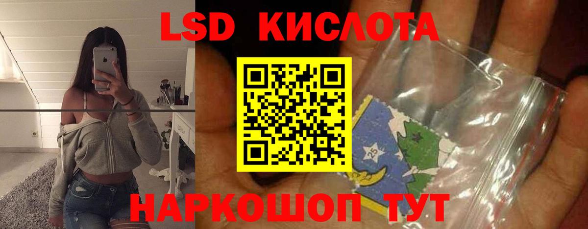 LSD-25 экстази ecstasy Курганинск