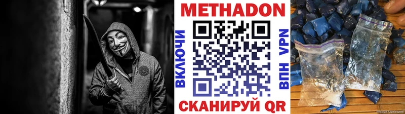 Метадон белоснежный  маркетплейс телеграм  Курганинск 