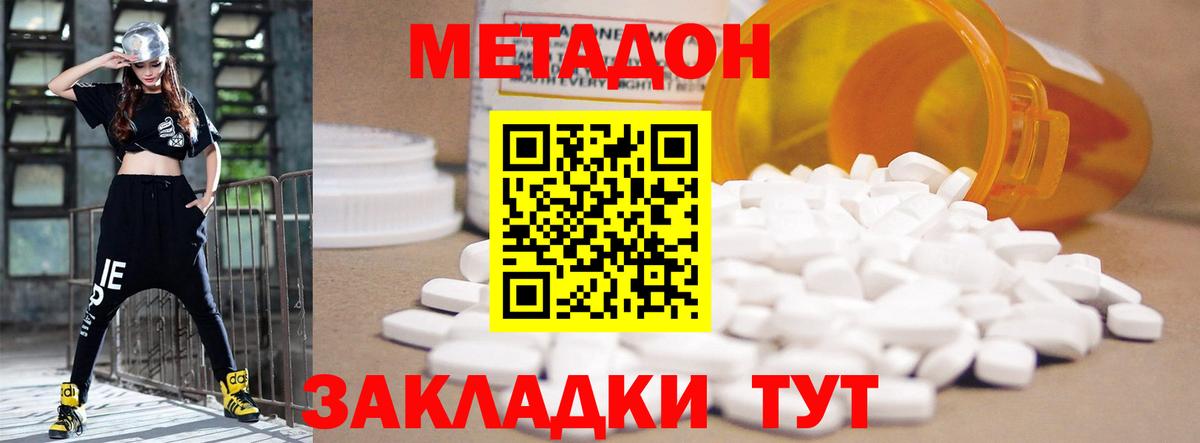 Курганинск  МЕТАДОН белоснежный  blacksprut зеркало  МЕТАДОН мёд  Вход с VPN 