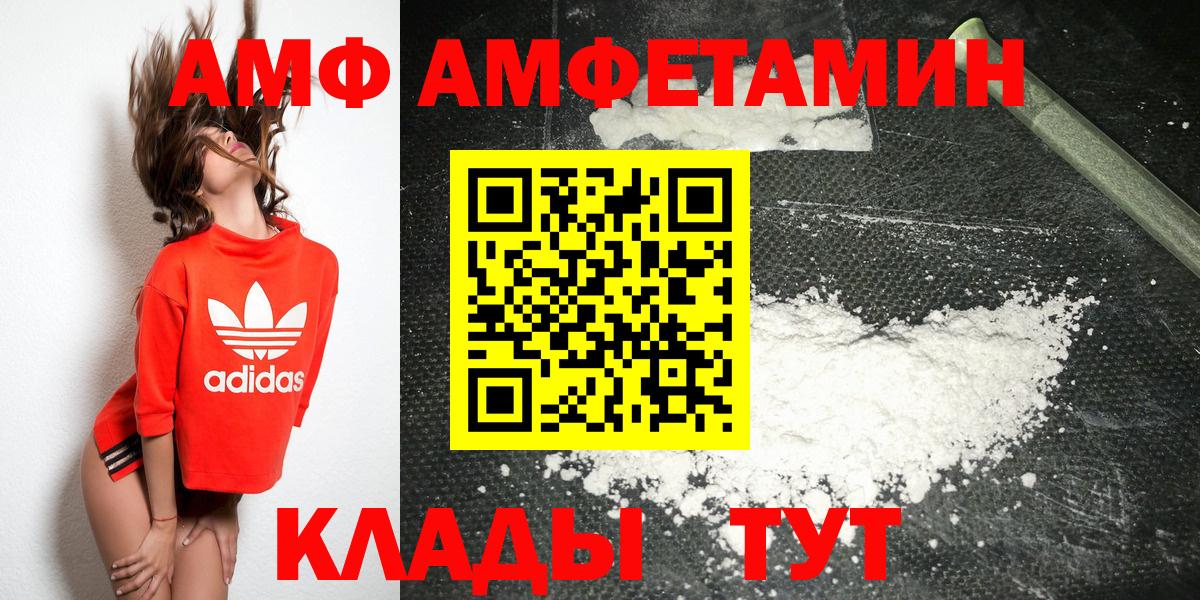 Первитин винт  Первитин винт  Вход с VPN  Метамфетамин  Курганинск 