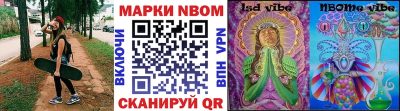 Марки N-bome 1,8мг  Курганинск 