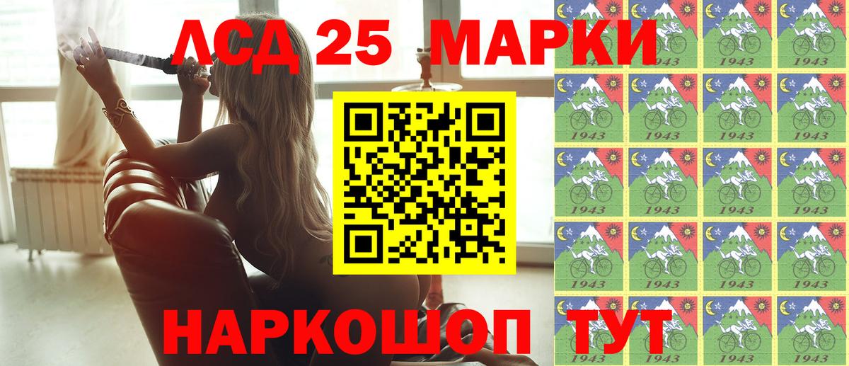 Марки 25I-NBOMe 1500мкг  что такое   Марки N-bome  Курганинск  Вход с VPN 