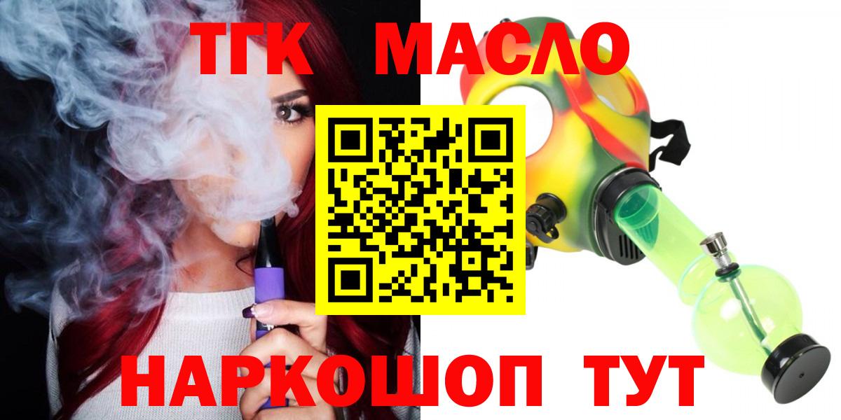 Дистиллят ТГК концентрат  Дистиллят ТГК Wax  блэк спрут ссылки  Курганинск  Вход с VPN 